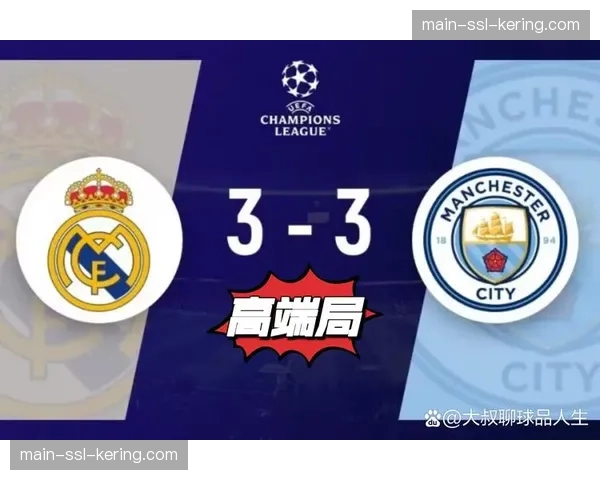 评论：欧冠比赛用球技术迭代，对比赛节奏产生的潜在影响